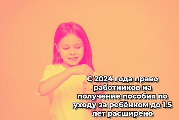 4 397 работающих родителей региона получают пособие по уходу за ребенком.