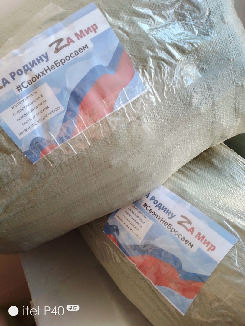 СВОих не бросаем!.