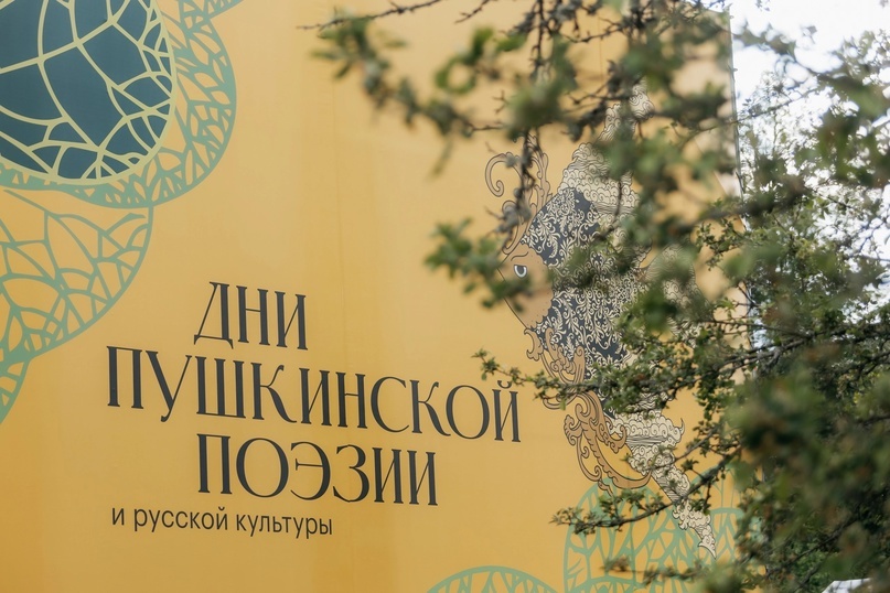 Сегодня, 5 июня, в Пушкинских Горах открываются Дни Пушкинской поэзии и русской культуры.