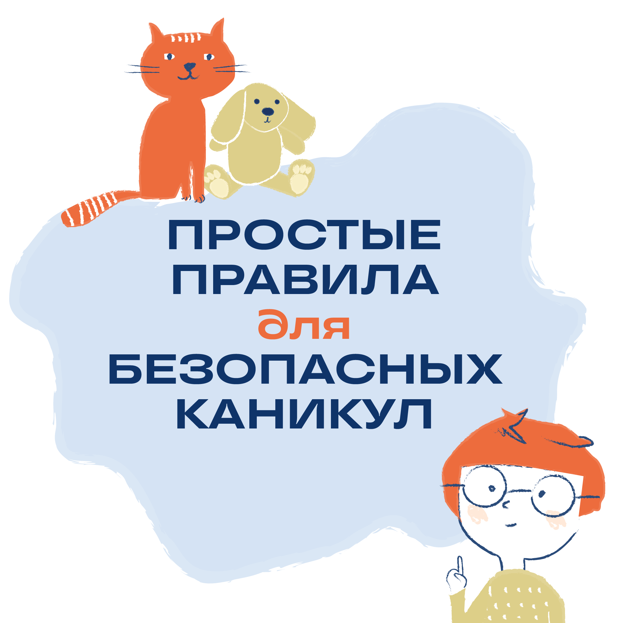 Знание правил газовой безопасности – залог спокойствия для всей семьи!.