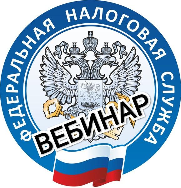 Налоговые органы Псковской области приглашают налогоплательщиков на семинары и вебинары во 2 квартале 2024 года.