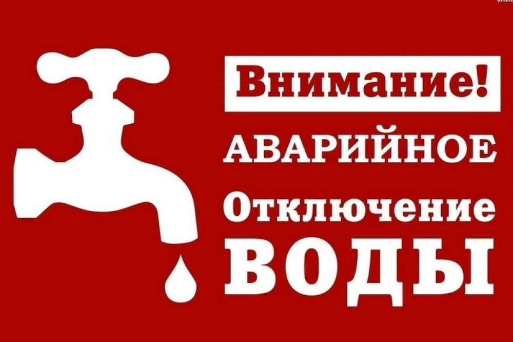 В связи с аварией на водопроводе подача воды в городе Новосокольники ограничена.