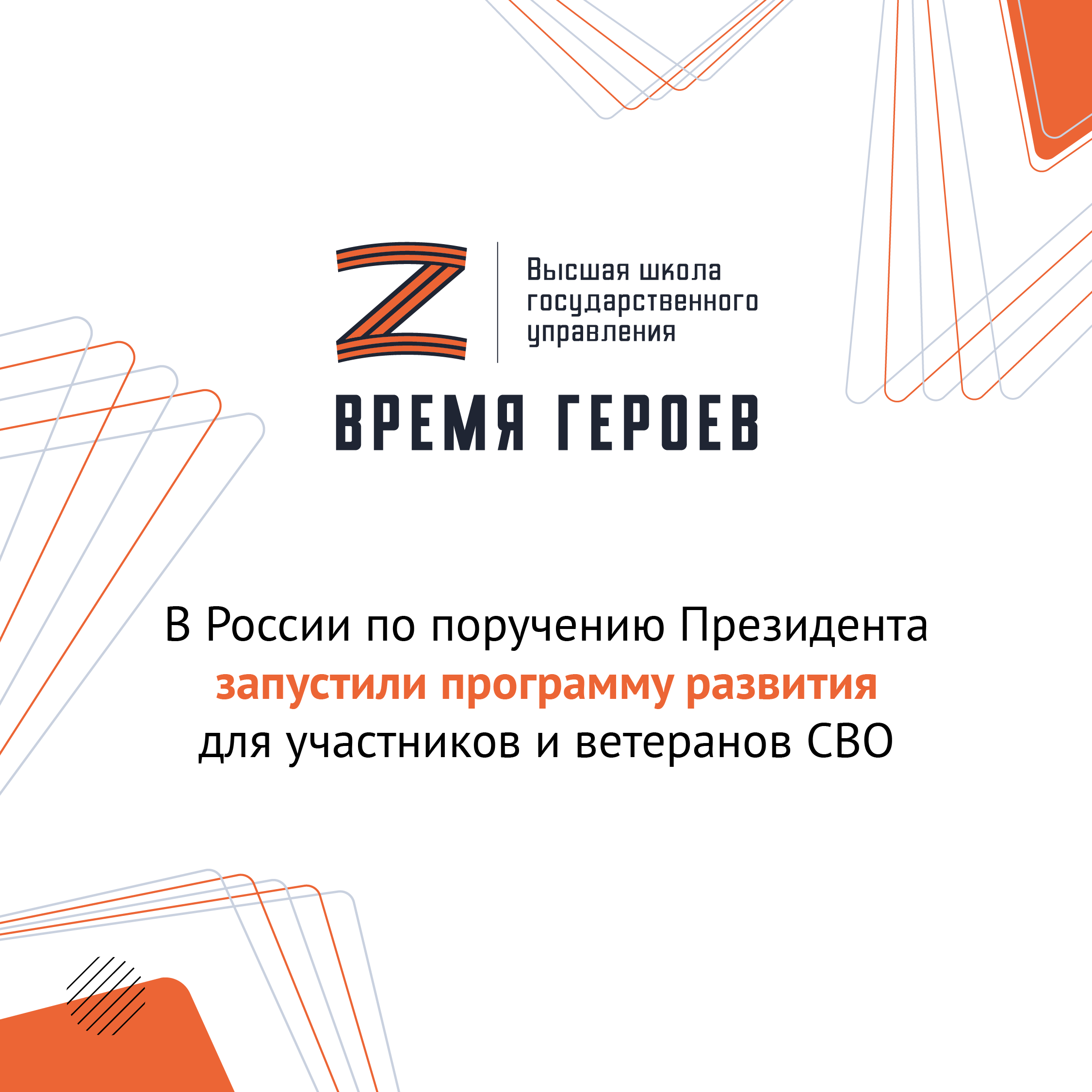 В России продолжается отбор участников на проект «Время героев» _02.