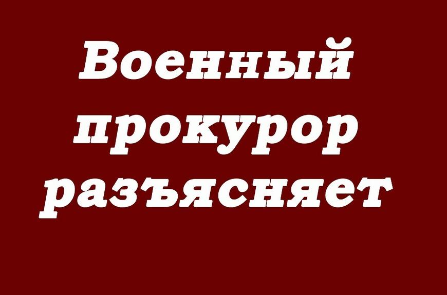 Для семей военнослужащих и иных категорий лиц, погибших в ходе специальной военной операции на территориях ДНР, ЛНР и Украины, Правительством Псковской области установлена денежная выплата.