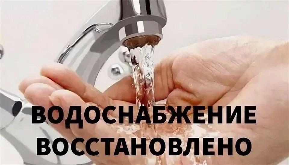 Водоснабжение в Новосокольниках восстановлено.