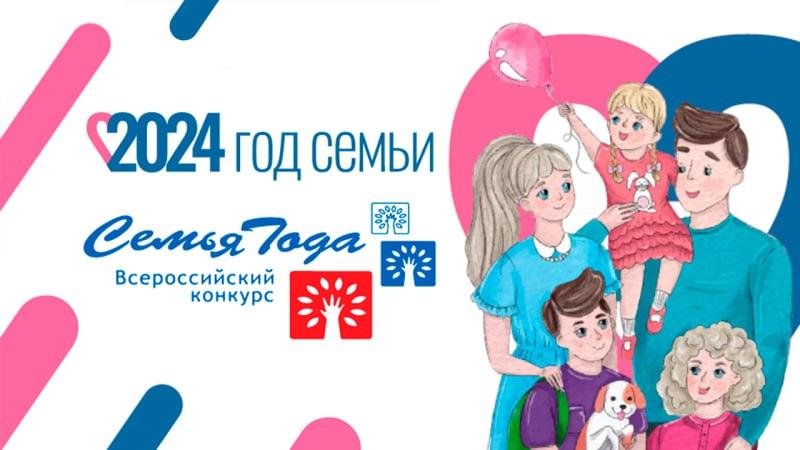Семья Несговоровых из Великих Лук участвует в голосовании «Народная симпатия».