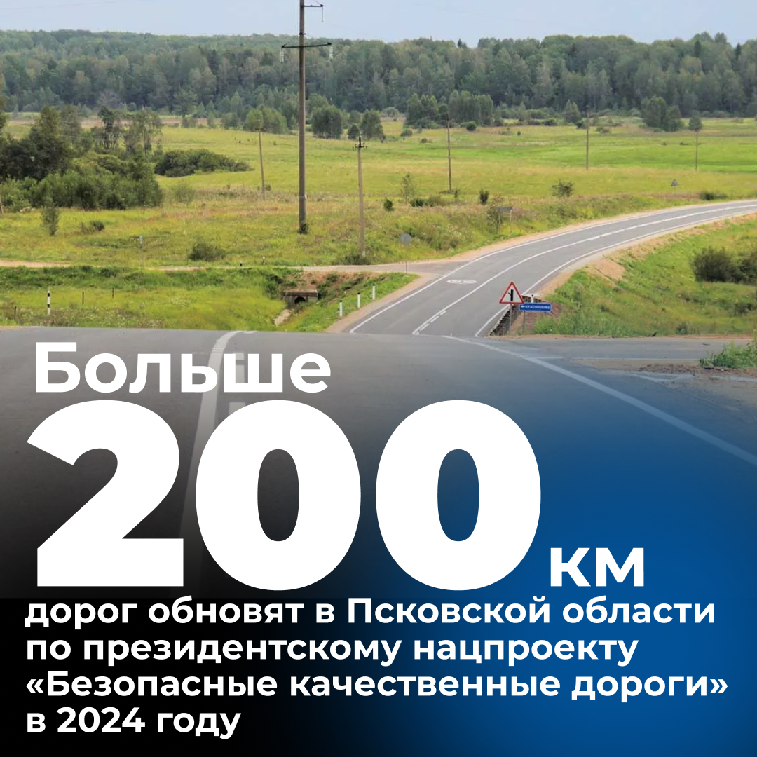 Дорожную сеть городских агломераций обновят в 2024 году.