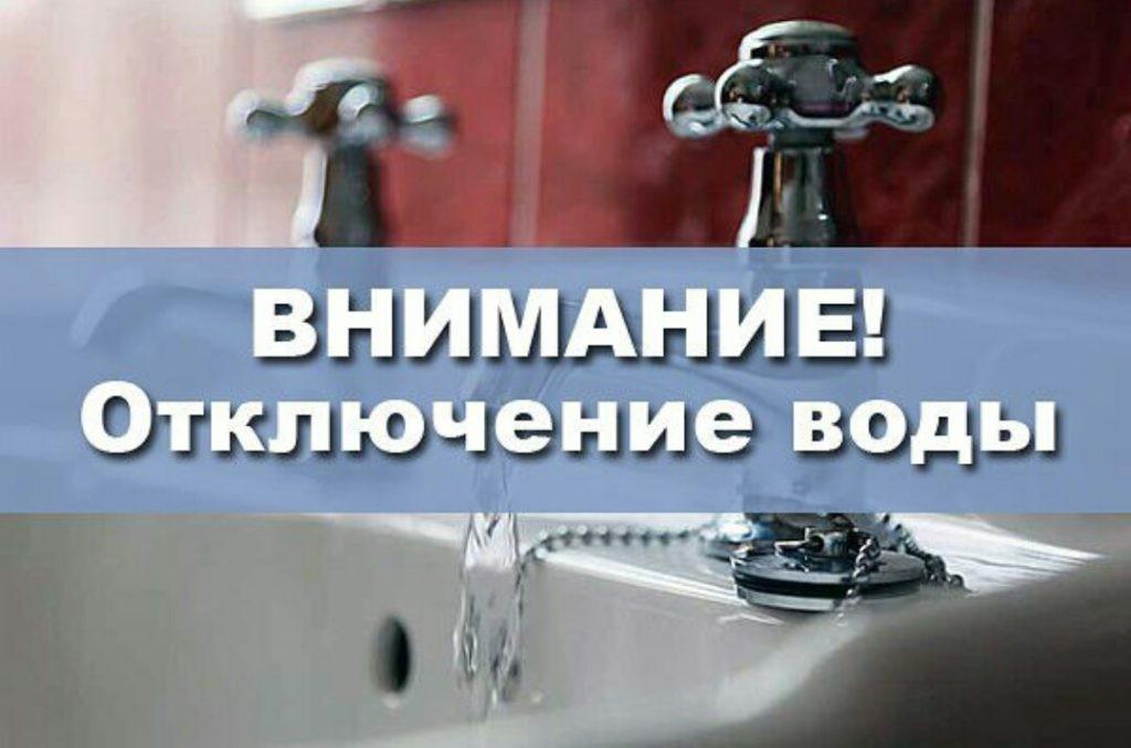 13 августа с 09-00 до 14-00 в городе Новосокольники отключат воду.