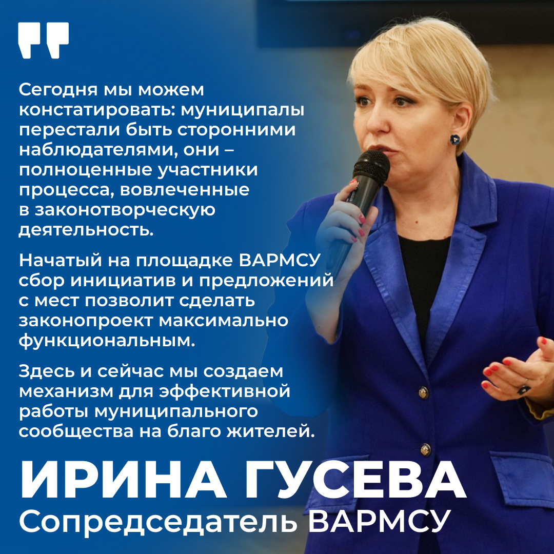 ВАРМСУ запустила обсуждение закона.