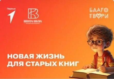 Движение Первых займется реставрацией и распространением книг.