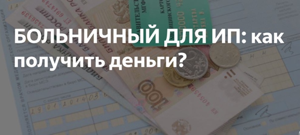 С начала 2024 года Отделение СФР по Псковской области выплатило пособия по временной нетрудоспособности и в связи с материнством  129 индивидуальным предпринимателям региона.