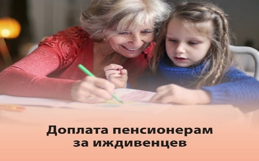 В  Псковской области более 4 тысяч родителей-пенсионеров получают пенсию в повышенном размере за воспитание детей.