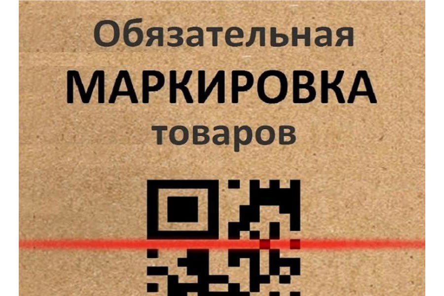   Информация о вступлении в силу требований по маркировке средствами идентификации.
