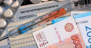 Отделение СФР по Псковской области выплатило пособие по временной нетрудоспособности и в связи с материнством 300 индивидуальным предпринимателям с начала года .