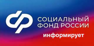 Отделение СФР по Псковской области информирует граждан о графике выплат  детских пособий в декабре.