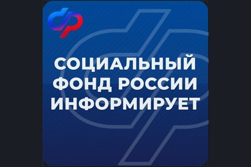 О графике выплат детских пособий в мае 2025 года в Псковской области.