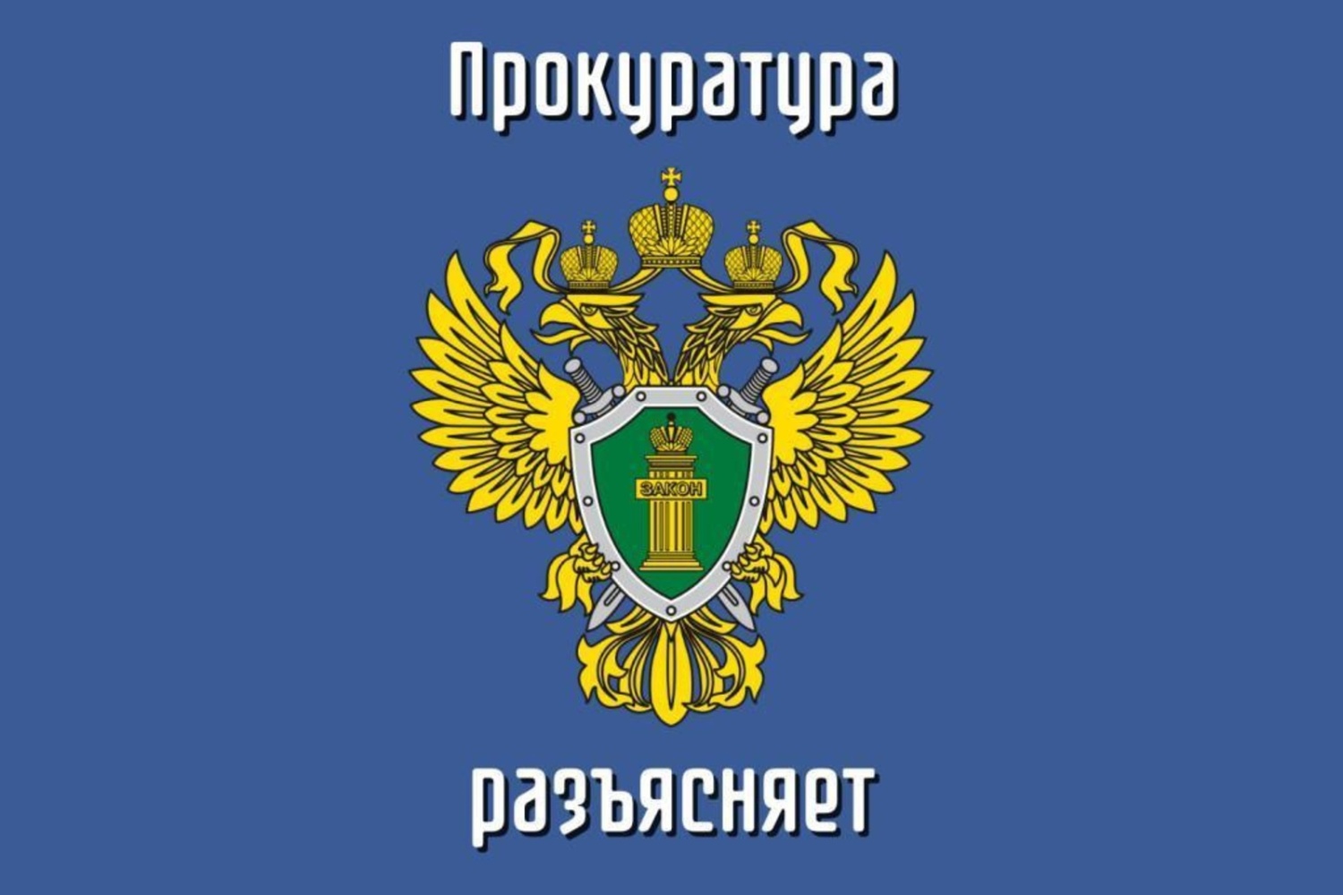 Разглашение тайны усыновления (удочерения).