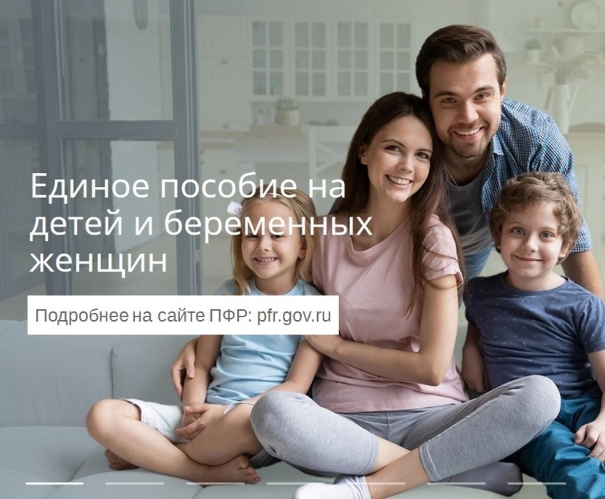 Отделение СФР по Псковской области оформило единое пособие родителям  почти 33 тысяч детей с начала года.