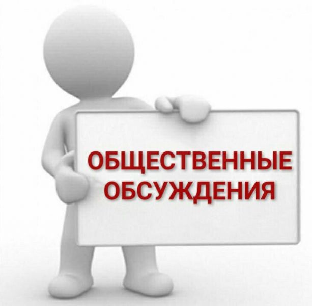 Объявлены общественные обсуждения по проектной документации по объекту: &quot;Газопровод-отвод и ГРС Пустошка Псковской области&quot;.