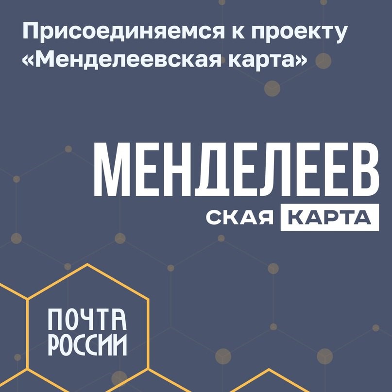 Почта России поддержит молодых учёных, аспирантов и школьников.