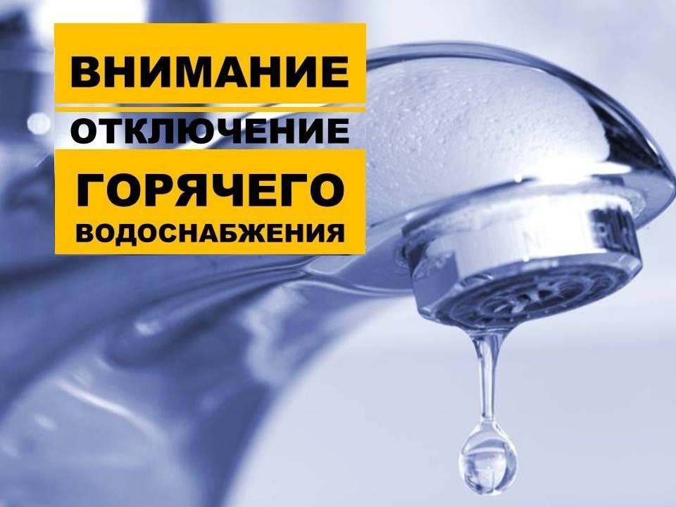 Срок, на который будет отключена горячая вода в городе Новосокольники, увеличен до семи суток.