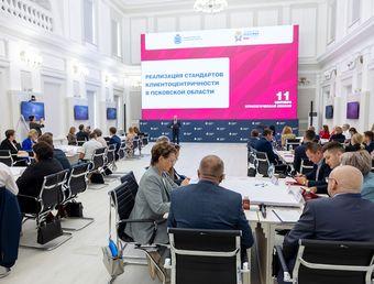 Стандарты клиентоцентричности изучали сегодня Главы муниципалитетов Псковской области. Стандарты клиентоцентричности изучали сегодня Главы муниципалитетов Псковской области.
