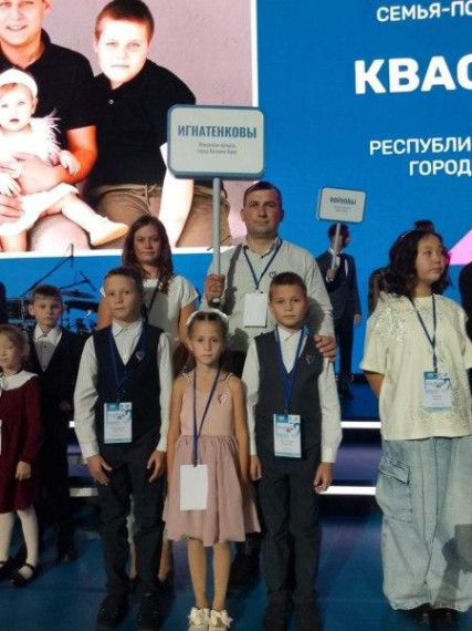 Великолукская семья Игнатенковых - победители во Всероссийском конкурсе «Семья года». Великолукская семья Игнатенковых - победители во Всероссийском конкурсе «Семья года».