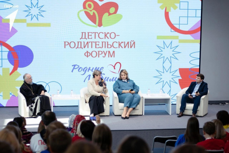 Детско-родительский форум «Родные-Любимые» состоялся в Пскове. Детско-родительский форум «Родные-Любимые» состоялся в Пскове.