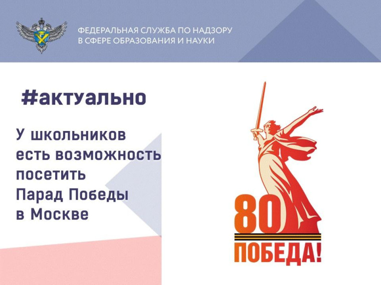 Приглашаем школьников к участию во Всемирной олимпиаде «Великая Победа». Приглашаем школьников к участию во Всемирной олимпиаде «Великая Победа».
