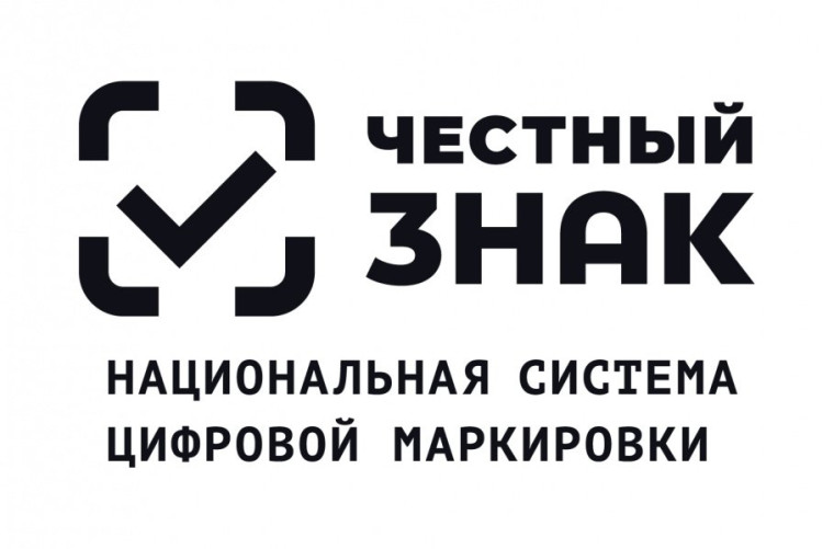 Вниманию участников оборота товаров!. Вниманию участников оборота товаров!.