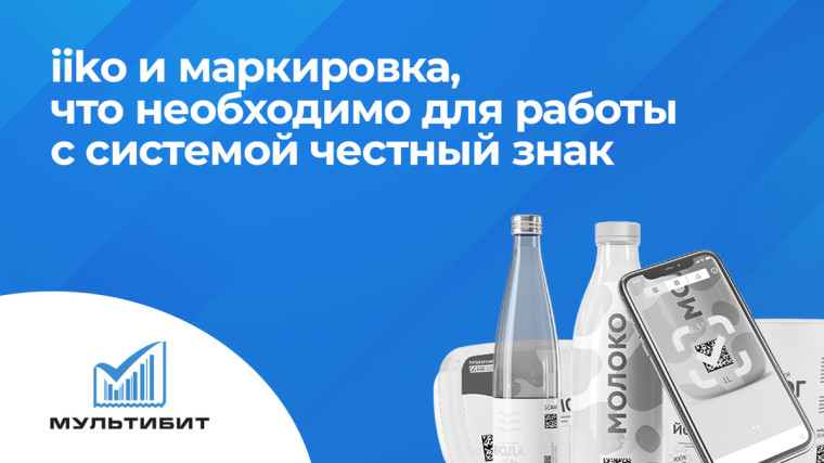 Информация о вступлении в силу требований по маркировке средствами идентификации. Информация о вступлении в силу требований по маркировке средствами идентификации.