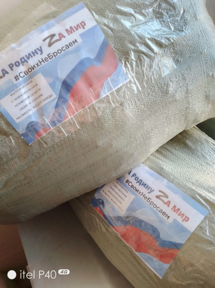 СВОих не бросаем!. СВОих не бросаем!.