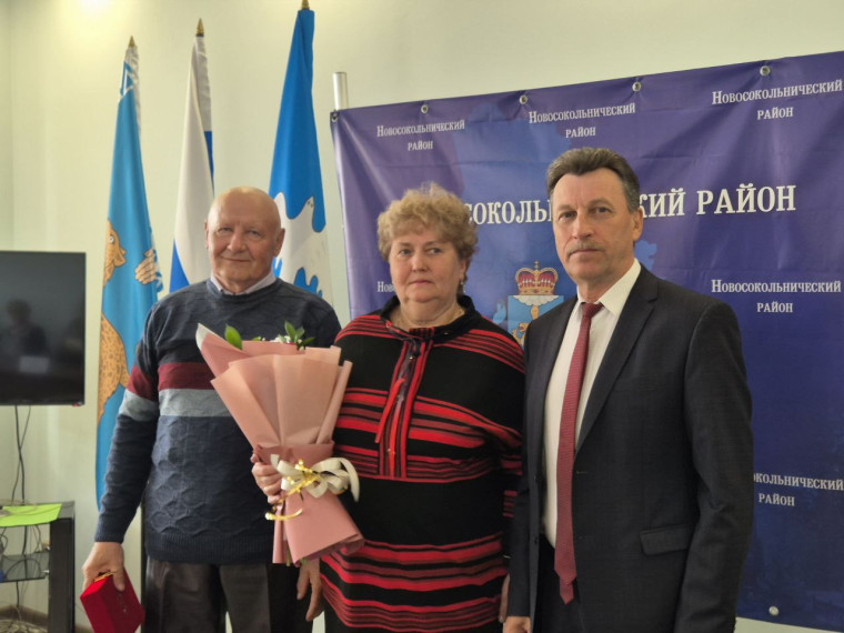 Торжественное награждение золотых супружеских пар в Новосокольническом районе. Торжественное награждение золотых супружеских пар в Новосокольническом районе.