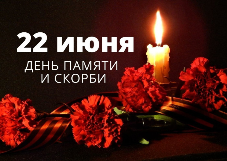 Благодарные жители города Новосокольники торжественно отметили День памяти и скорби. Благодарные жители города Новосокольники торжественно отметили День памяти и скорби.