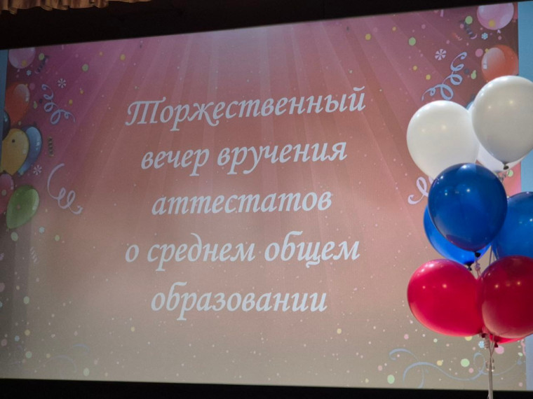 Торжественное вручение аттестатов выпускникам Новосокольнического района. Торжественное вручение аттестатов выпускникам Новосокольнического района.