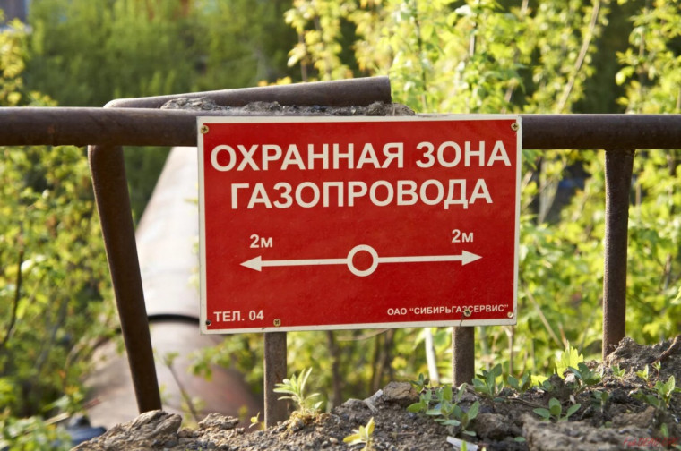 Газораспределительные сети охраняются законом. Газораспределительные сети охраняются законом.