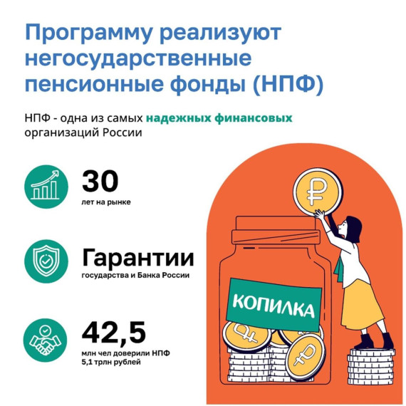 Программа долгосрочных сбережений поможет вам в трудную минуту. Программа долгосрочных сбережений поможет вам в трудную минуту.