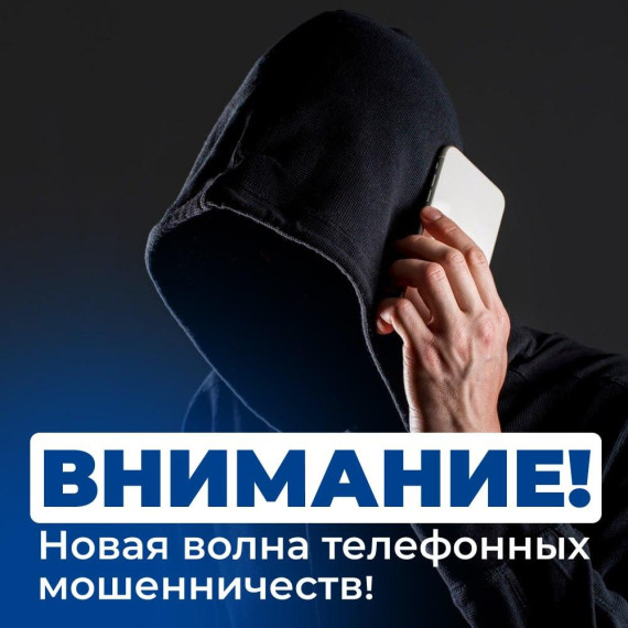 Паблики предупреждают жителей о мошенниках. Паблики предупреждают жителей о мошенниках.